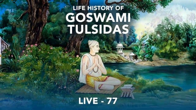 SMEx Session 77 - Life History of Goswami Tulsidas