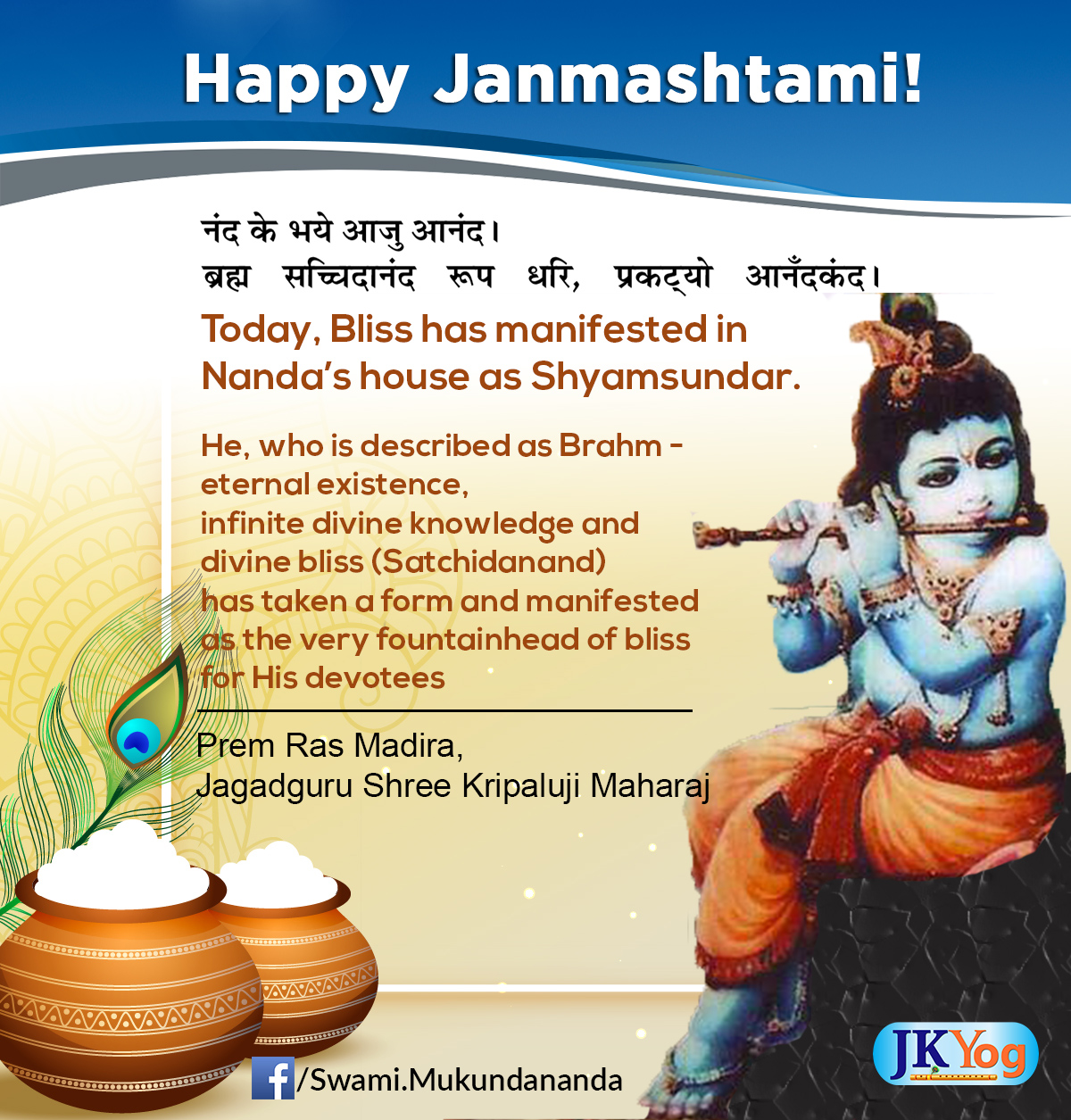 Janmashtami